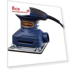 Вибрационная шлифмашина MAX-PRO