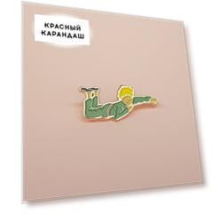 Значок эмалированный "Маленький принц"