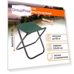 Стул туристический maclay, складной, р. 22х20х25 см, цвет зеленый