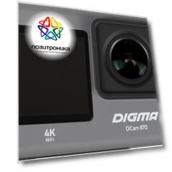 Экшн-камера Digma DiCam 870 серый (DC870)