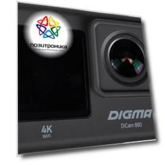Экшн-камера Digma DiCam 880 черный (DC880)
