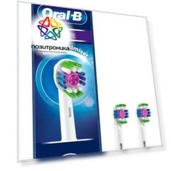 Насадка для зубных щеток Oral-B 3D White EB18pRB (80347231)