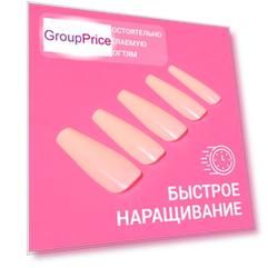 Накладные ногти, 100 шт., форма балерина, в контейнере, бежевые