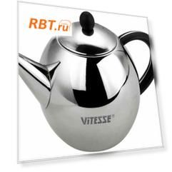 Чайник заварочный Vitesse