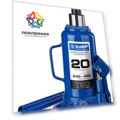 Домкрат Зубр Профессионал T50 синий (43060-20_z01)