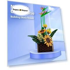 Конструктор MOULD KING 10024 Тропический букет цветов в горшке 1608 деталей, Детские строительные блоки, Подарок на день рождения