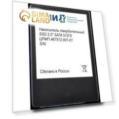 Накопитель SSD ТМИ SATA III 512GB ЦРМП.467512.001-01 2.5" 3.59 DWPD