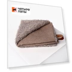 Barq Складной меховой плед - Pela Blanket, M-L, Пепельно-серый