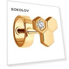 Серьга SOKOLOV из золота с фианитом