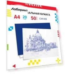 Копировальная бумага, синяя, А4, 50 листов
