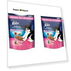 Сухой корм для котят с курочкой, 600 г, 2 шт