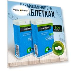 Классик сладис таблетки FANLISWEET новый дозатор 2 х 300 (600 таб.) сахарозаменитель