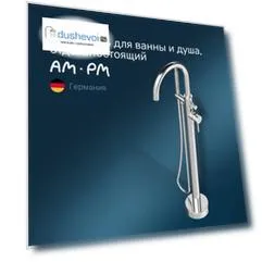 Смеситель для ванны Am.Pm Sense F7514100 напольный, хром