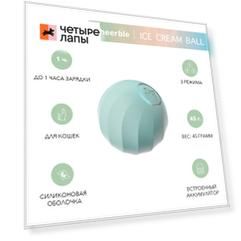 Cheerble Интерактивная игрушка мячик для кошек Ice Cream Ball, 45 мм, голубая