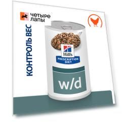 Hill's Prescription Diet w/d Влажный диетический корм (консервы) для собак при поддержании веса и сахарном диабете, с курицей, 370 гр.