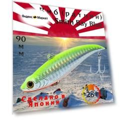 Виб Smith Bay Blue 90 мм 28 г цвет 57