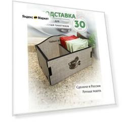 Подставка для чайных пакетиков ivkolab Мини С, МДФ, серая, 13x8x9 см
