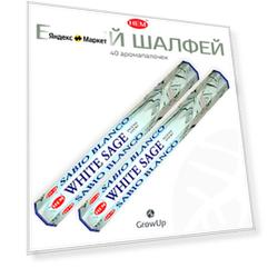 Белая Шалфей - 2 упаковки по 20 шт - ароматические благовония