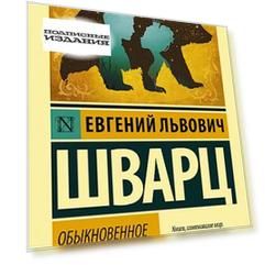 Обыкновенное чудо