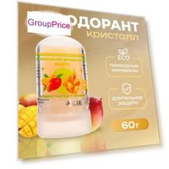 Минеральный дезодорант