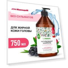 шампунь SYNERGETIC Балансирующий 750мл