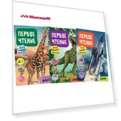 книжка Первое чтение 24х16см 24стр 5+ в асс-те