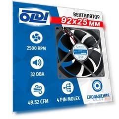 5bites Вентилятор FB9225S-12H4MX 92X25 / SLEEVE / 2500RPM / MOLEX / 4P