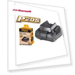 зарядное устройство INGCO FCLI2001 20В