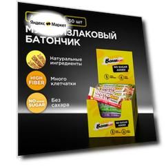 Bombbar Батончики мюсли мультизлаковые без сахара Ассорти 30шт х 45г