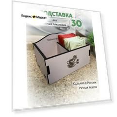 Подставка для чайных пакетиков ivkolab "Мини Л", дерево, МДФ ламинированный, цвет лавандовый