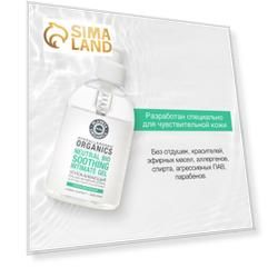 Гель для интимной гигиены Planeta Organica Pure Hypoallergenic Organics Neutral Bio, успокаивающий, гипоаллергенный, 300 мл