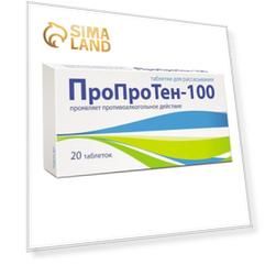 Пропротен-100 таблетки для рассасывания №20