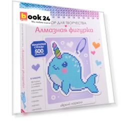 Набор для творчества.Алмазная фигурка с магнитом и ленточкой "Яркий нарвал"