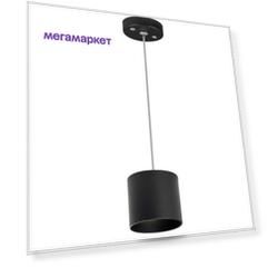 Подвесной светильник Lightstar Rullo PRORP3487