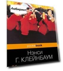Общество мертвых поэтов