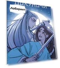 Сияние полуночи