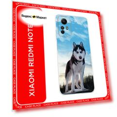 Чехол на Xiaomi Redmi Note 12S / Сяоми Редми Нот 12S с принтом Хаски 3