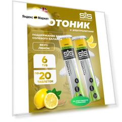 Изотоник SCIENCE IN SPORT (SiS) GO Hydro Tablet 20s 6 x 20 таблеток, Лимон