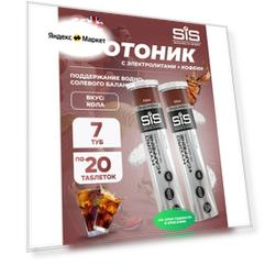 Изотоник SCIENCE IN SPORT (SiS) GO Hydro Tablet 20s CAFFEINE 7 x 20 таблеток, Кола