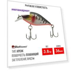 Воблер Mottomo Chubber 36F 3,8g Silver Tiger