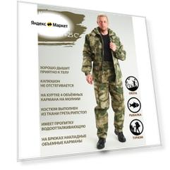 Восток-текс / костюм Лес рыболовный летний для активного отдыха, охота, рыбалка, туризм