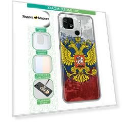 Дизайнерский силиконовый чехол для Редми 10C / Xiaomi Redmi 10C Российский флаг и герб