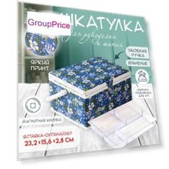 Шкатулка для рукоделия и шитья