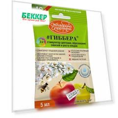 Стимулятор плодообразования Гиббера