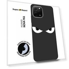 Матовый чехол Angry для Huawei nova Y61 / Хуавей У61 с 3D эффектом черный