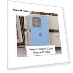 Силиконовый чехол Silicone Case, для iPhone 15 Pro, soft touch, цвет голубой