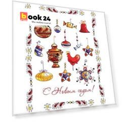 Новогоднее оконное украшение С Новым Годом 30*38 см (31266) (Феникс-Презент)