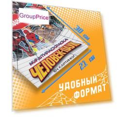 Мульти раскраска
