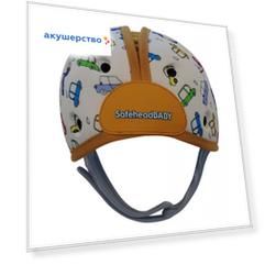 SafeheadBaby Мягкая шапка-шлем для защиты головы Машинки
