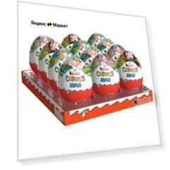 Шоколадное яйцо Kinder Сюрприз